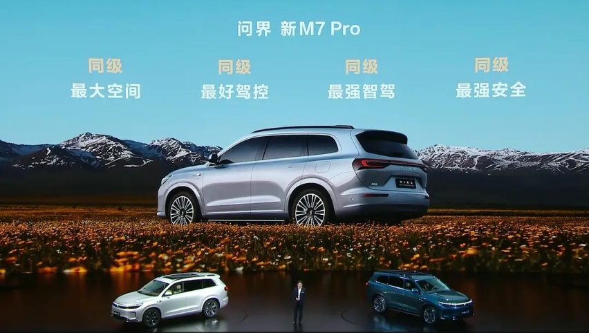 24.98万元起售，问界M7 Pro买后驱还是四驱？