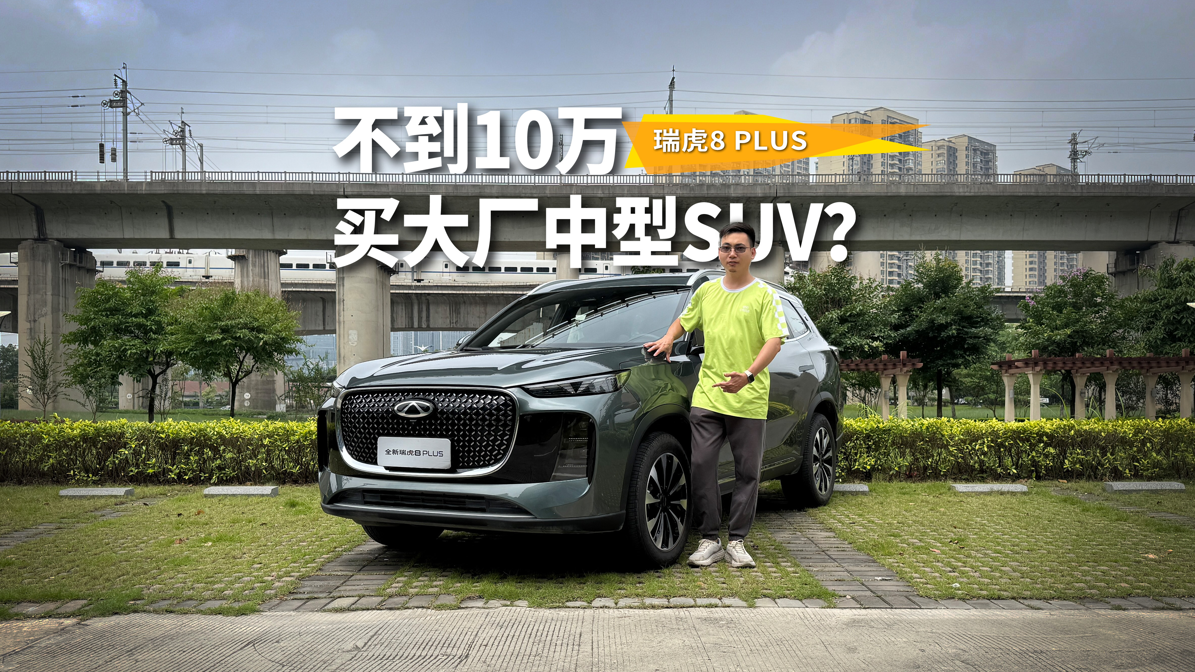 10SUV8 PLUSѡȷʵֵ