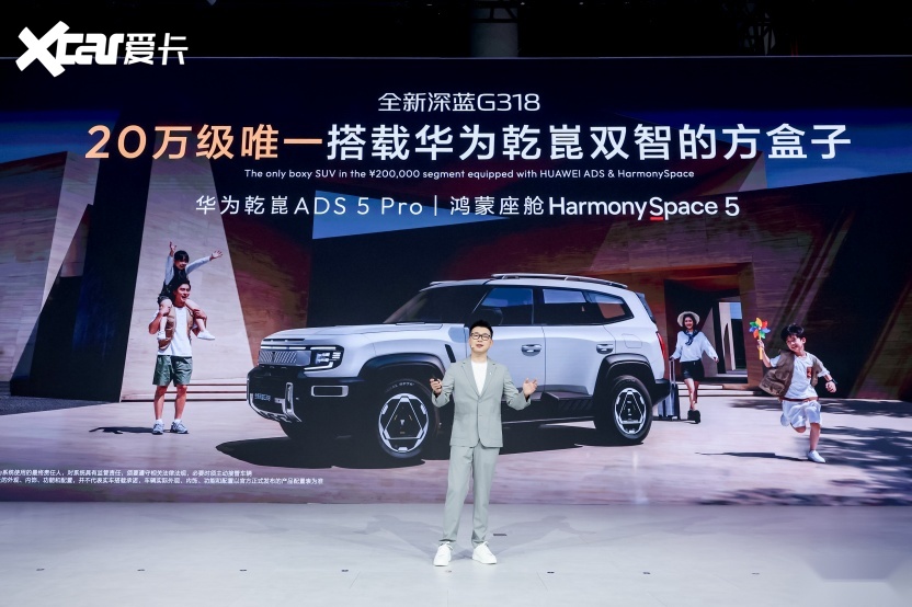 华为乾崑双智加持，全新深蓝G318成都车展上市19.68万元起！517.png