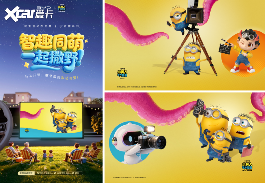 比亚迪海鸥、元UP，能涂装小黄人主题痛车了