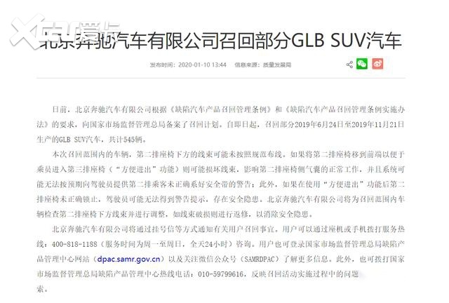 如何夸赞北京奔驰GLB？ 我装的尽量像一些 夸夸基谈1
