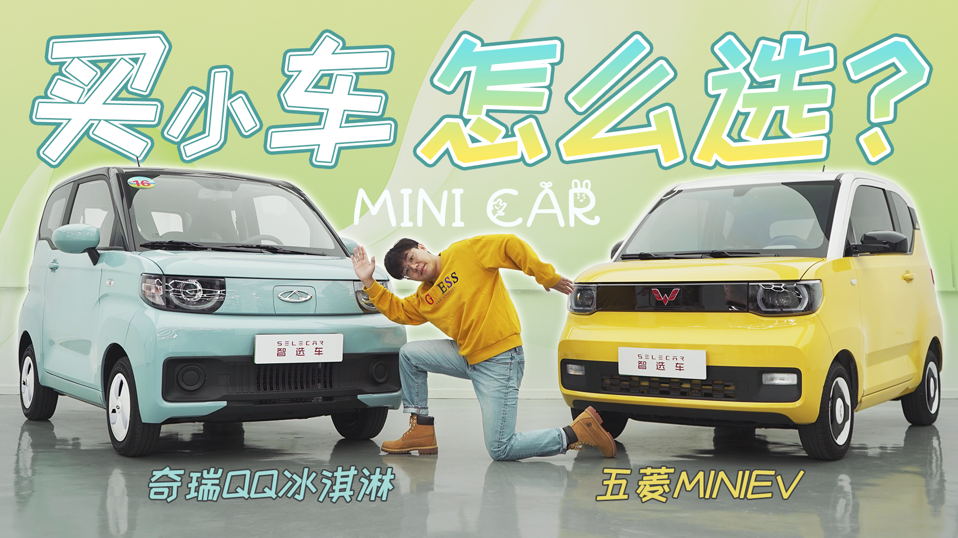 ΢��܇ҲҪ��ȫ��һ������QQ����܌�������MINIEV