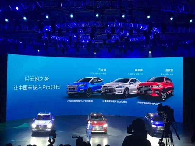 8.98万起！比亚迪宋Pro推"铁三角"系列