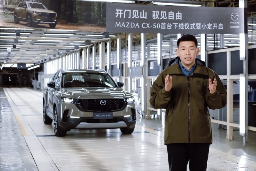 MAZDA CX-50携山海而来，小定开启做新时代SUV的“六好生”