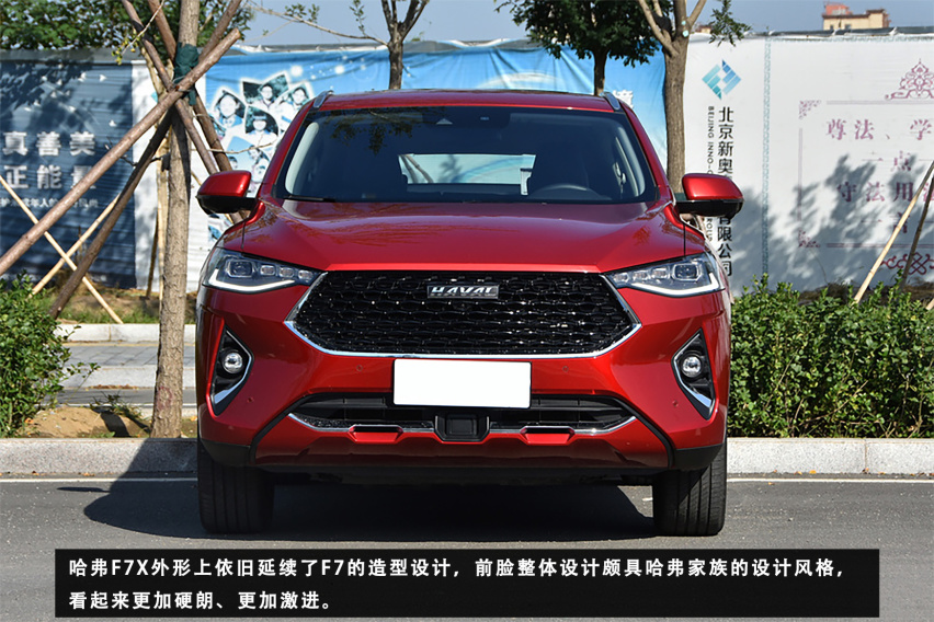 能打王者能吃鸡，车界智能颜值王，哈弗F7X会火吗？