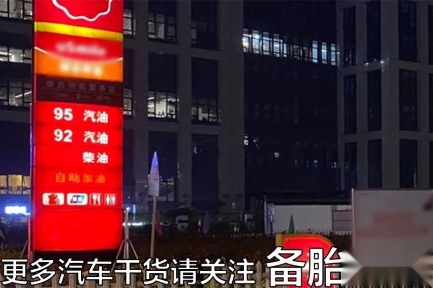 200块的92，和200块的95，哪个跑得更远