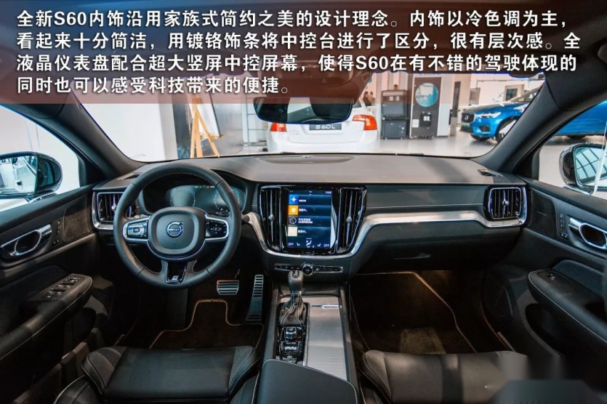 以“健康安全”打败“世俗豪华”，解密沃尔沃全新S60