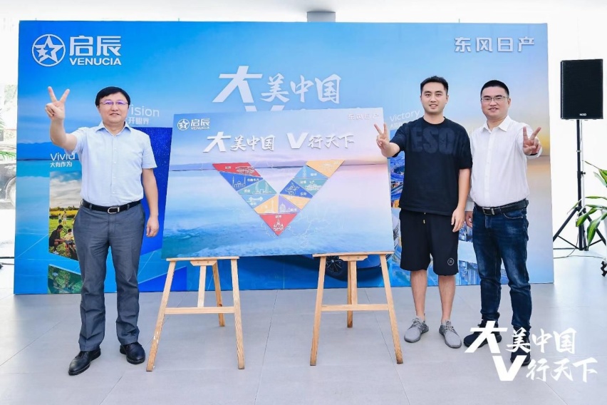 杭州圆满收官！东风日产启辰大V遇见“人间天堂”