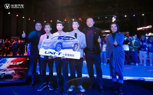 长安UNI荣耀之夜开启新玩法 与用户共创体验共享潮流