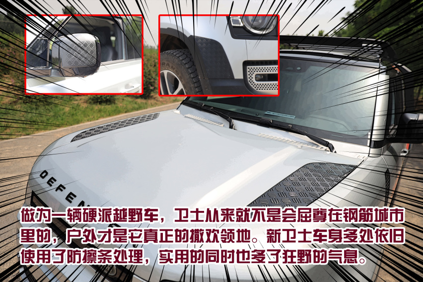 厌新喜旧？全新路虎卫士大战键盘侠