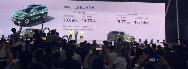 77项技术升级+ 同级首创掉头跟随！星途全新一代凌云起售13.99万元
