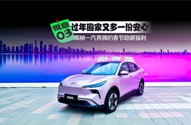 过年回家又多一份安心，揭秘一汽奔腾的春节隐藏福利