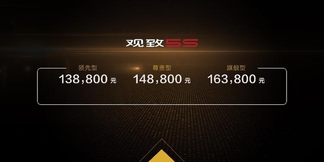 观致5S上市，轴距超哈弗H6动力媲美宝马，售13.8万起