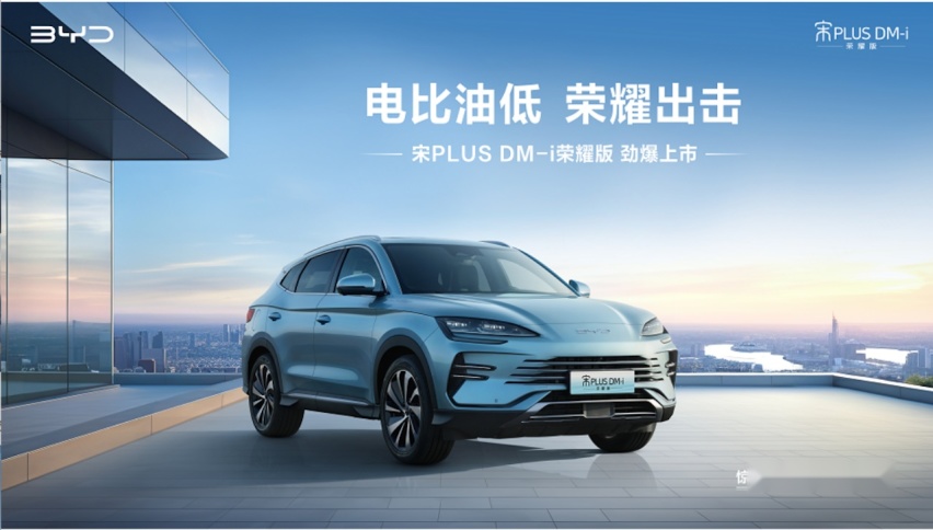 新能源超测成绩揭晓，比亚迪宋PLUS DM-i连夺6冠，赢麻了！html1507.png