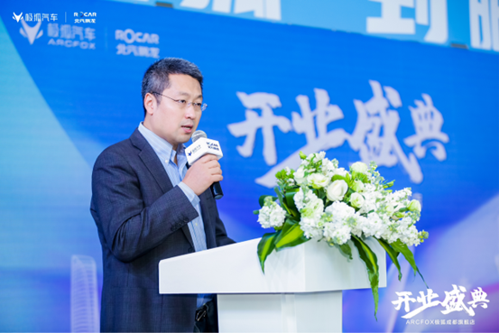 落子西南市场迈出关键一步，北汽鹏龙ARCFOX极狐成都中心开业
