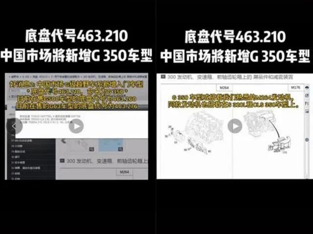 100万以内买大G无望？搭载2.0T引擎奔驰G350实车曝光