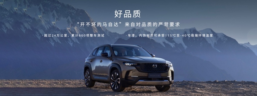 预热多时的马自达 CX-50行也 到底“行不行”