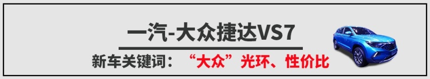 今年最后一波新车大爆发，这几款SUV不看不行！