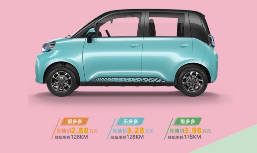 五门四座，国产代步小车，朋克多多终于来了