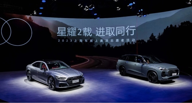 上汽奥迪，2.jpg