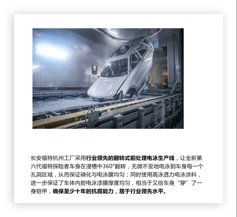 真强大不怕露底，全新第六代探险者“脱”给你看