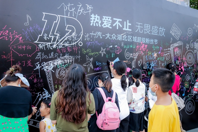 热爱不止！一汽-大众华中区ID.&探岳超级粉丝节火热来袭！