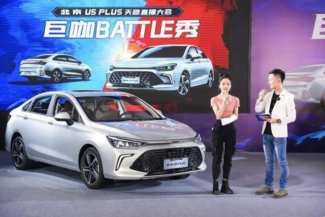 6.99万起售，北京U5 PLUS让你花7万就能有10万级享受！