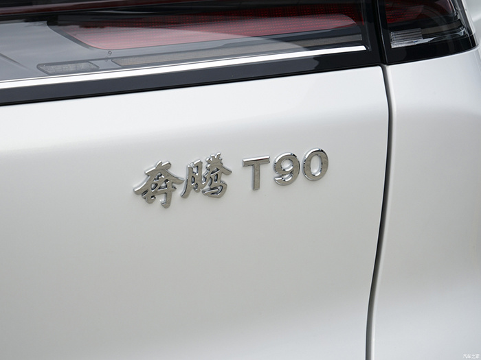 10万级唯一双十佳车型，一汽奔腾T90凭什么？深度解析背后的秘密
