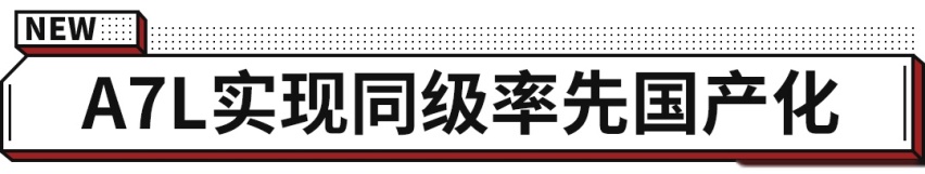 3.0T+四驱！上汽奥迪首款车型来了！号称最美新车