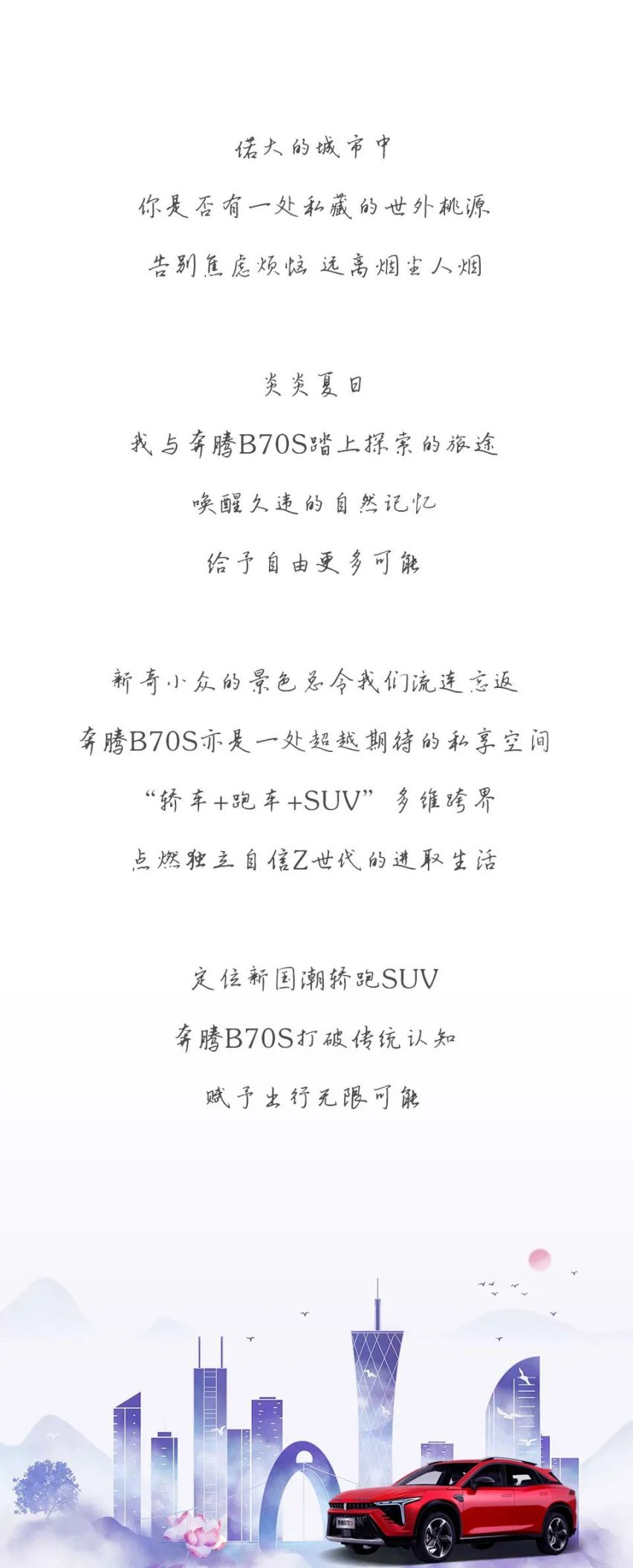 燃擎夏日探索