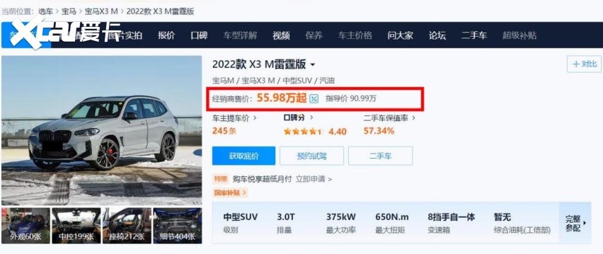 落地超百万的宝马X3 M，二手现仅30多万就能买，要抄底吗？