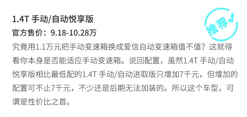 曾经的国民偶像，如今更迷人！全新捷达VS5怎么选最值？