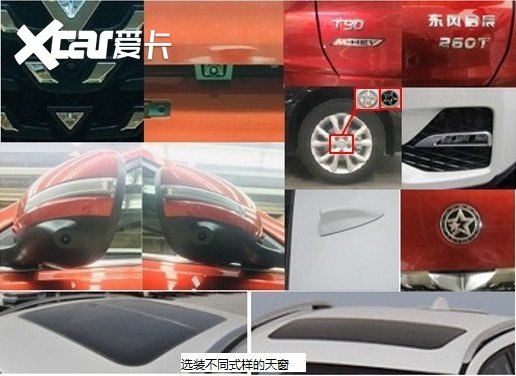 启辰T90，或用1.5T三菱发动机取代现款2.0升日产发动机