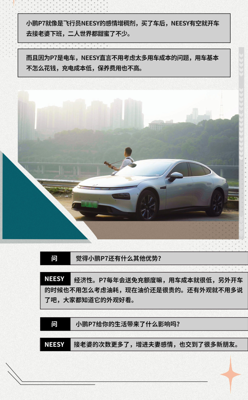 真实车主谈小鹏P7，因为这一点直接下定