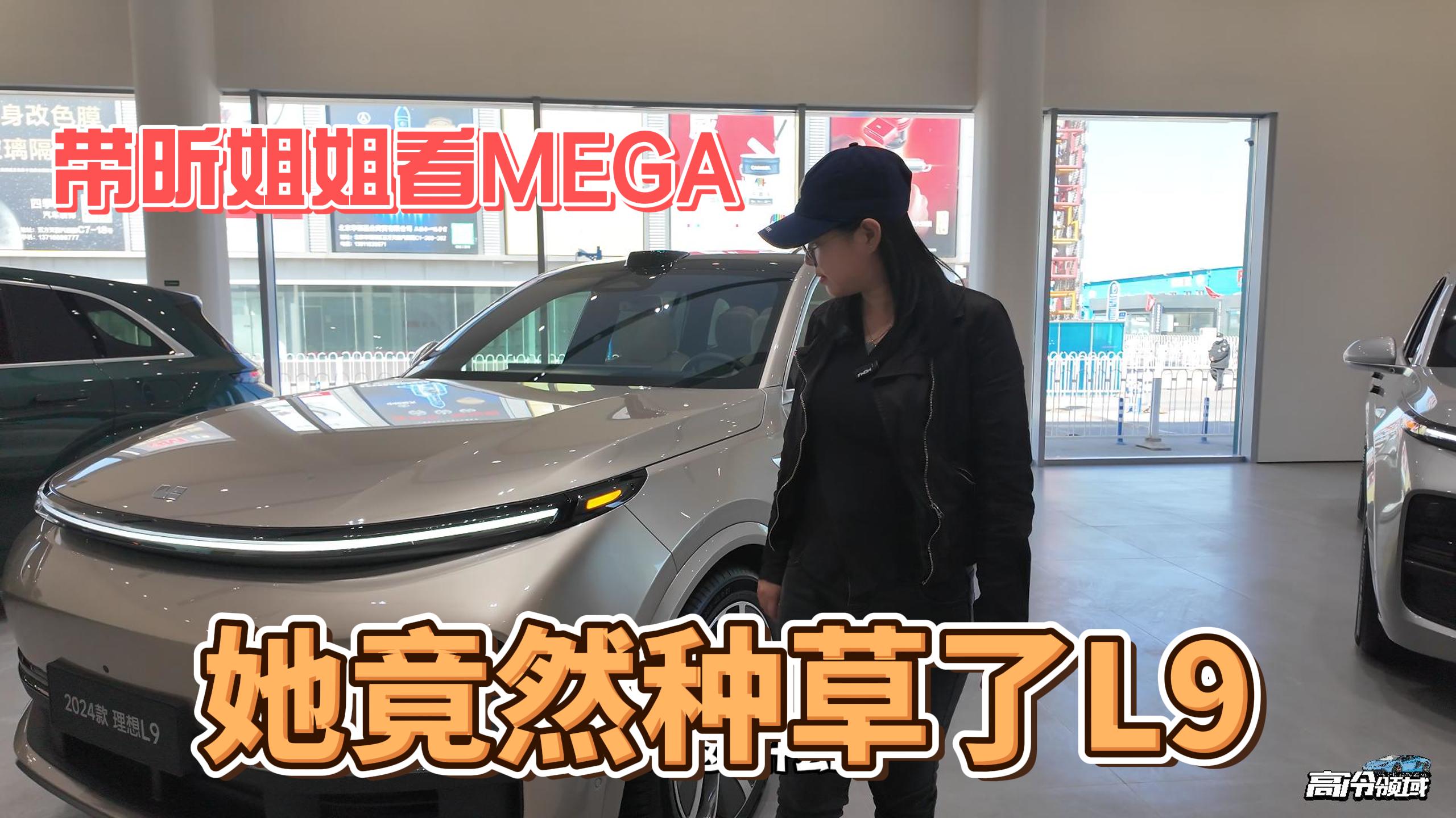 ��꿽��̽��MEGA������Ȼ�ֲ���L9��