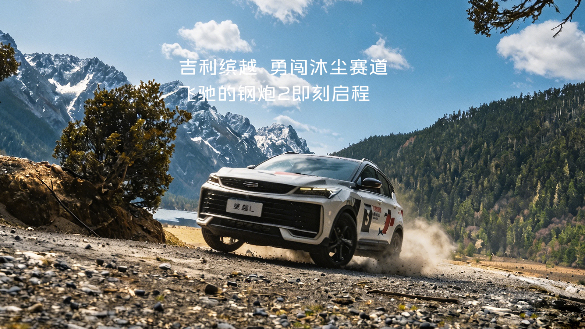 冠军实力全域锋芒 Battle而上，再耀巅峰，远征九龙秘境