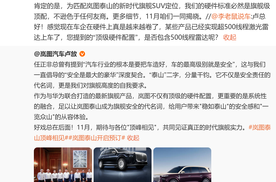 岚图泰山疑似装 500 线激光雷达，安全再升级