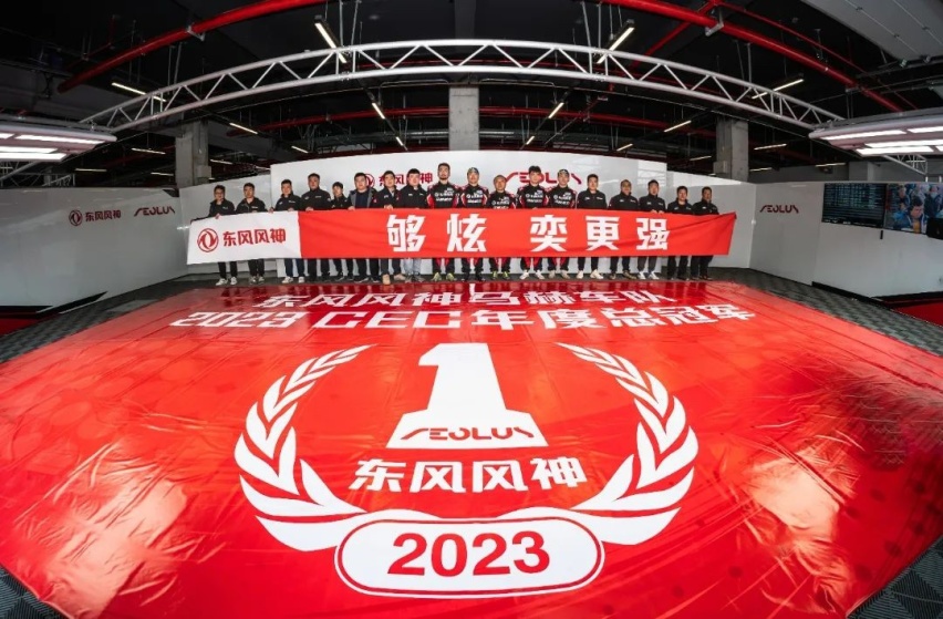 国宝级赛道王非它莫“蜀”！粉丝同庆年度4连冠荣耀时刻