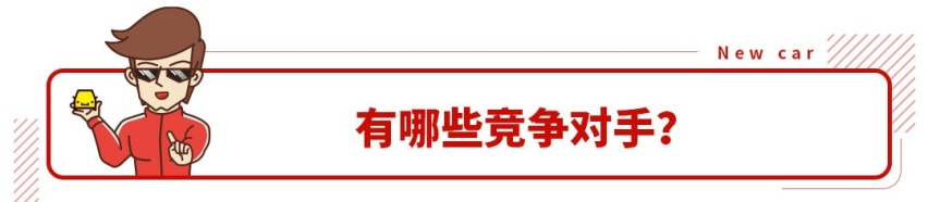 顶配不到17万 百公里4.1L油！空间无敌大的合资家轿上市了