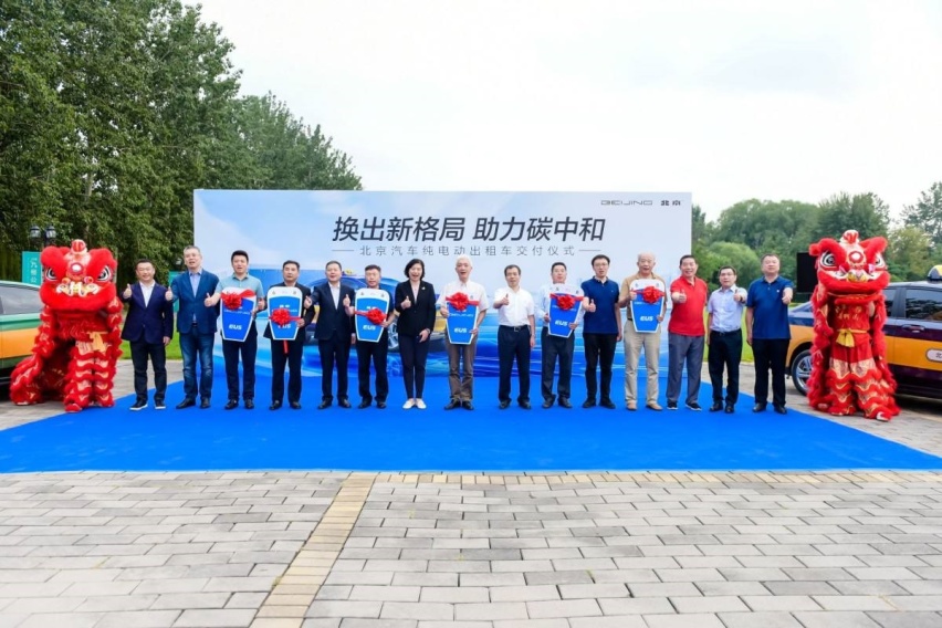 北京EU5快换版出租车交付，首批共万台，助力碳中和