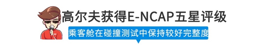 【新闻】事实证明，全球最火的新一代大众神车真的很硬！