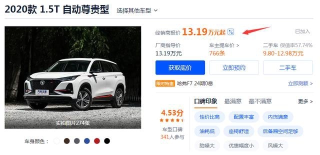 奔腾T77 PRO与长安CS75 PLUS,究竟谁是国潮实力派SUV?