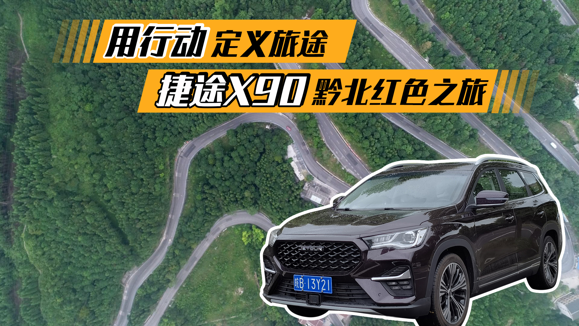 ���ж�������; ����ȫ��һ����;X90����ǭ����ɫ֮�ã�