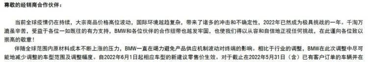 宝马官宣下个月涨价，油价涨你也凑热闹跟着涨？
