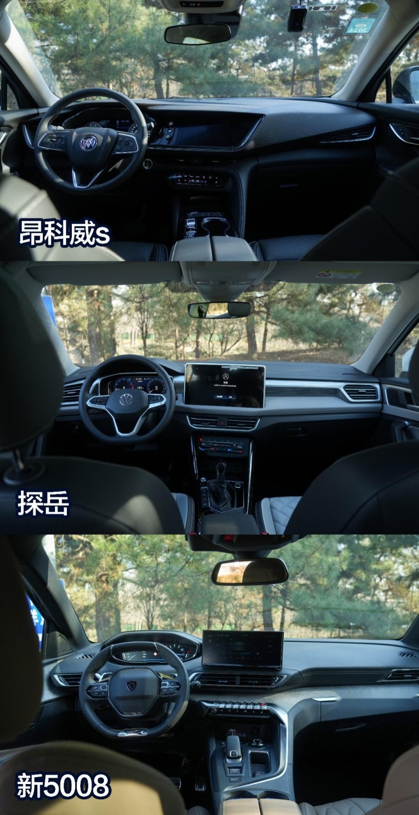 20万级中型合资SUV，探岳、昂科威S、新5008你更中意谁？