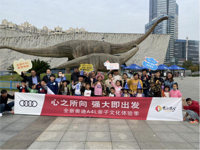 奥迪车主不一样的万圣节，探秘地质博物馆奇妙夜