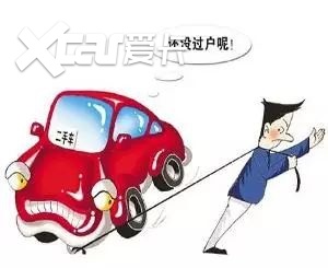 异地的二手车价格便宜，但是买异地二手车也需要多加注意