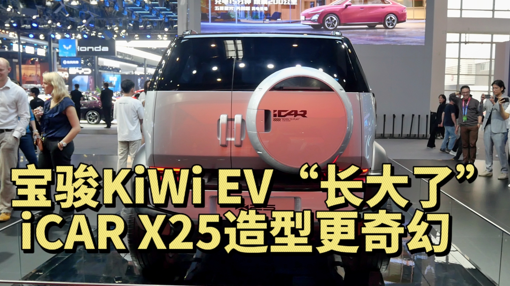 KiWi EVˡ iCAR X25˽һ