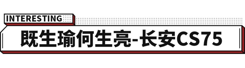 10万级SUV中 这5款堪称国产最强！