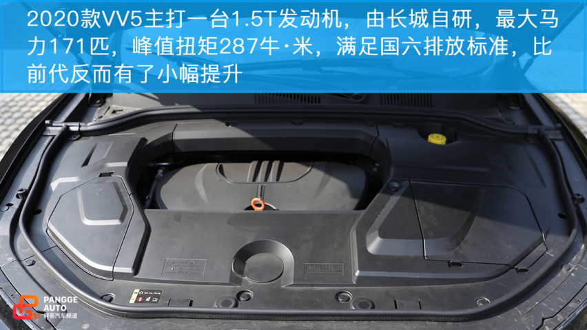 体验2020款魏派VV5